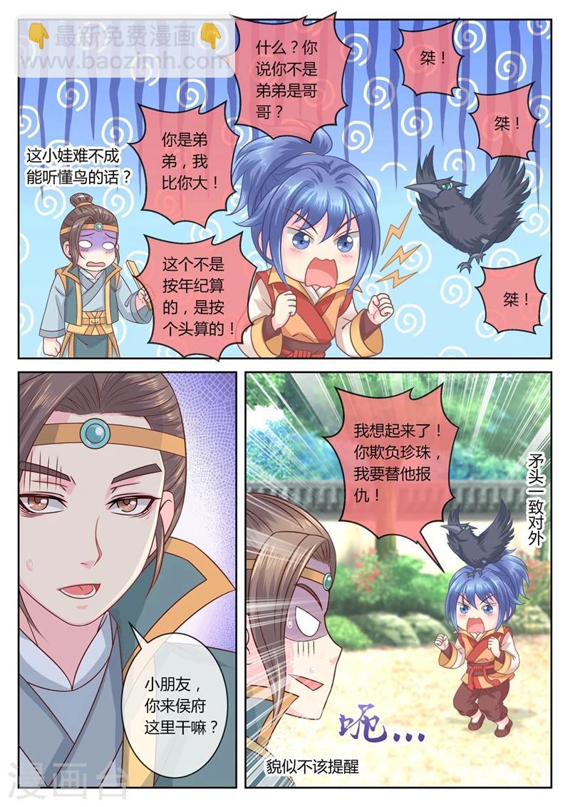 第52话 复仇！小黎VS土豪少爷-第52话