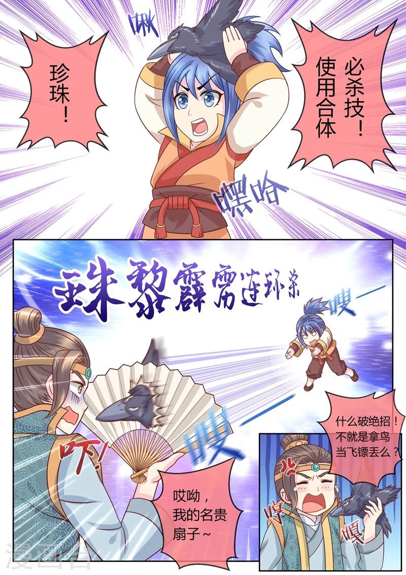 第52话 复仇！小黎VS土豪少爷-第52话