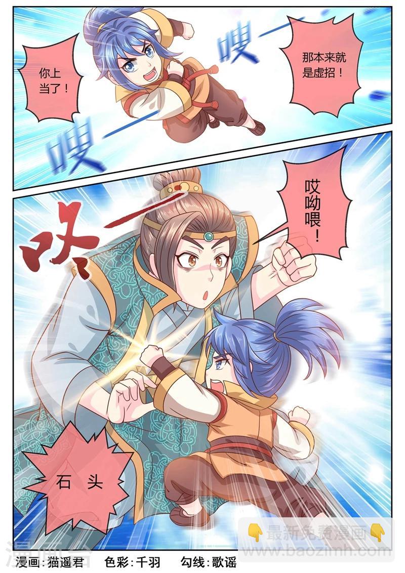 第52话 复仇！小黎VS土豪少爷-第52话