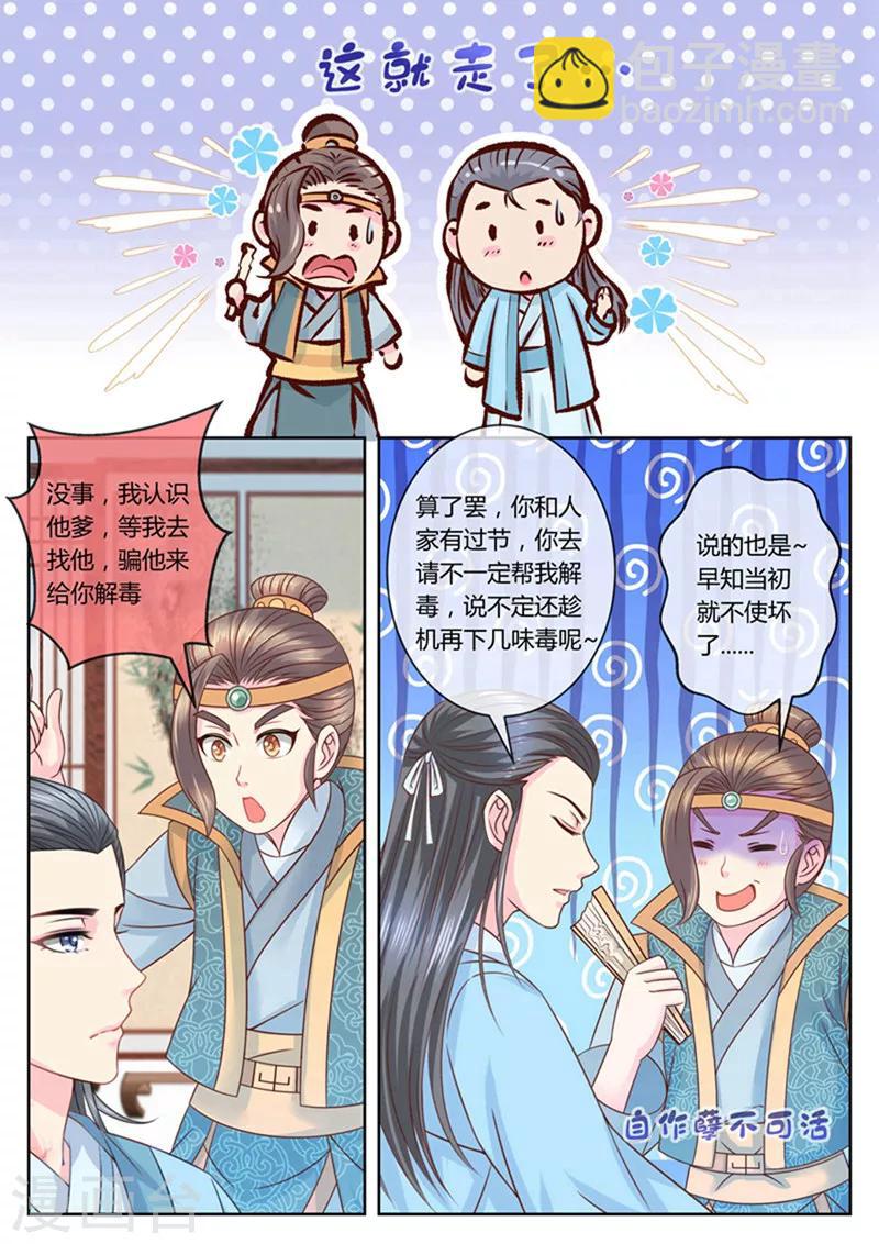 第54话 他是我的孩子-第54话