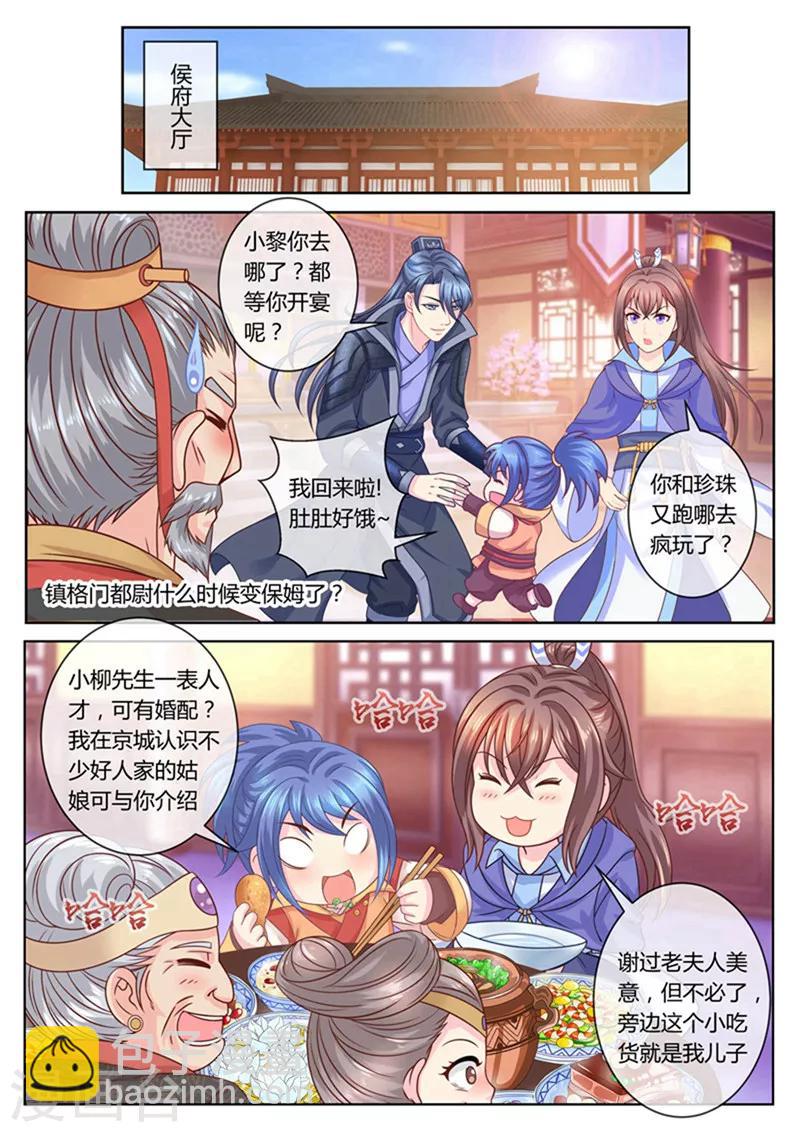 第54话 他是我的孩子-第54话