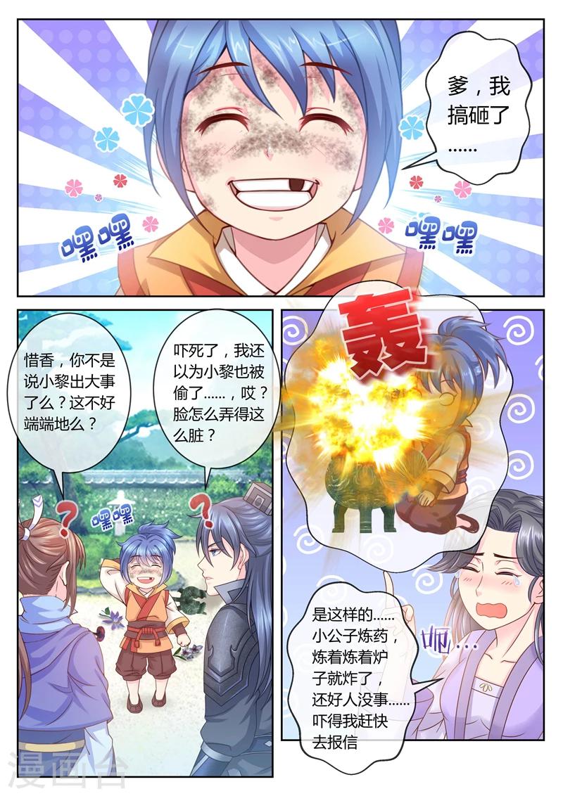 第56话 小黎出事了-第56话