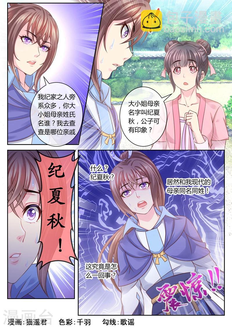 第56话 小黎出事了-第56话