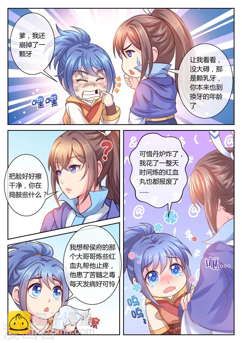 第56话 小黎出事了-第56话