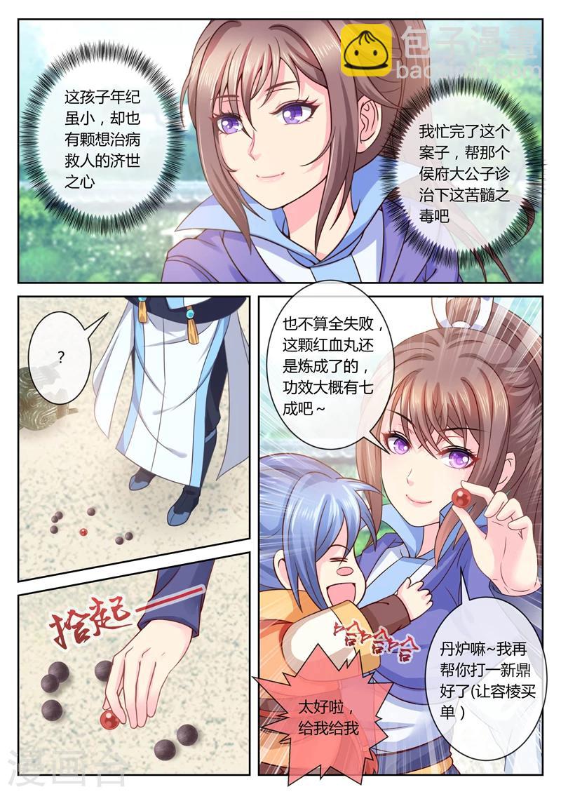第56话 小黎出事了-第56话