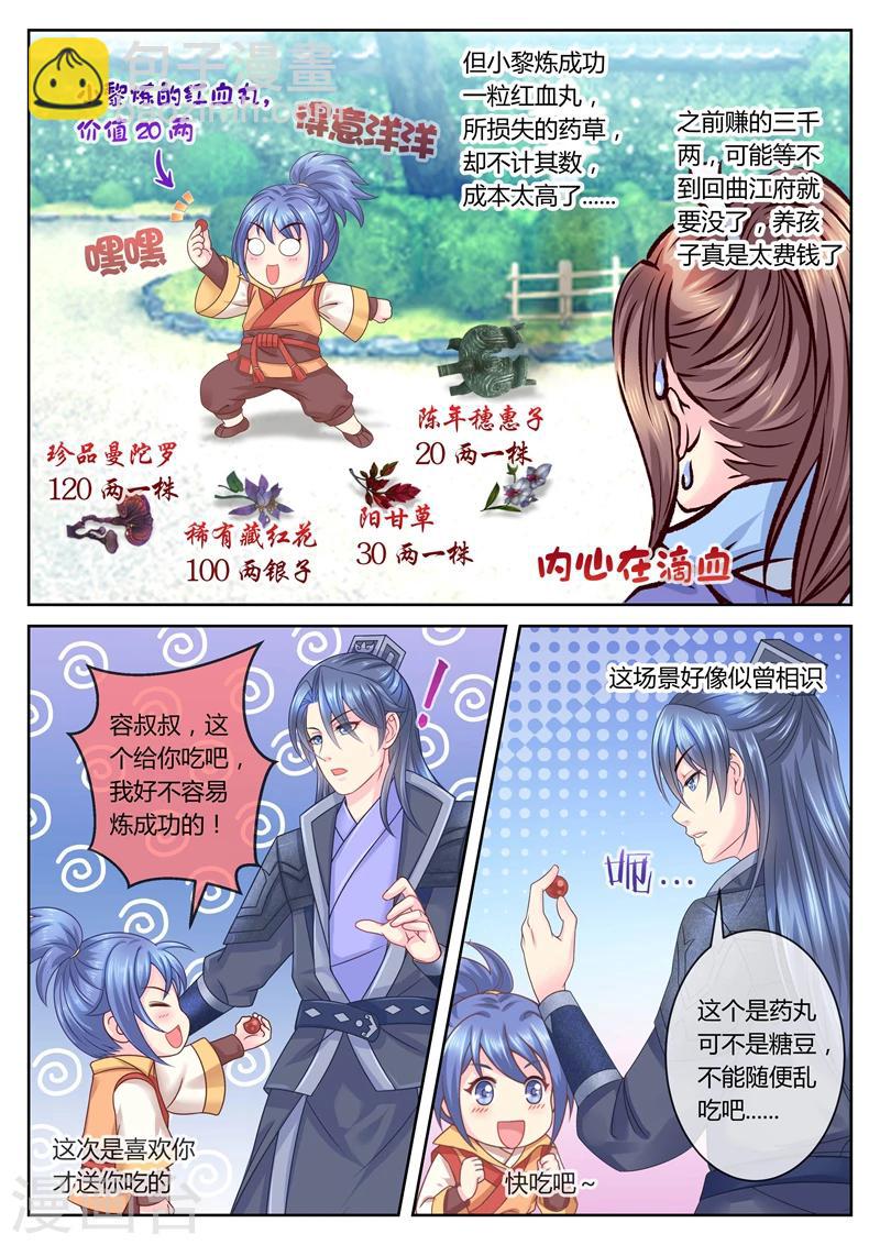 第56话 小黎出事了-第56话