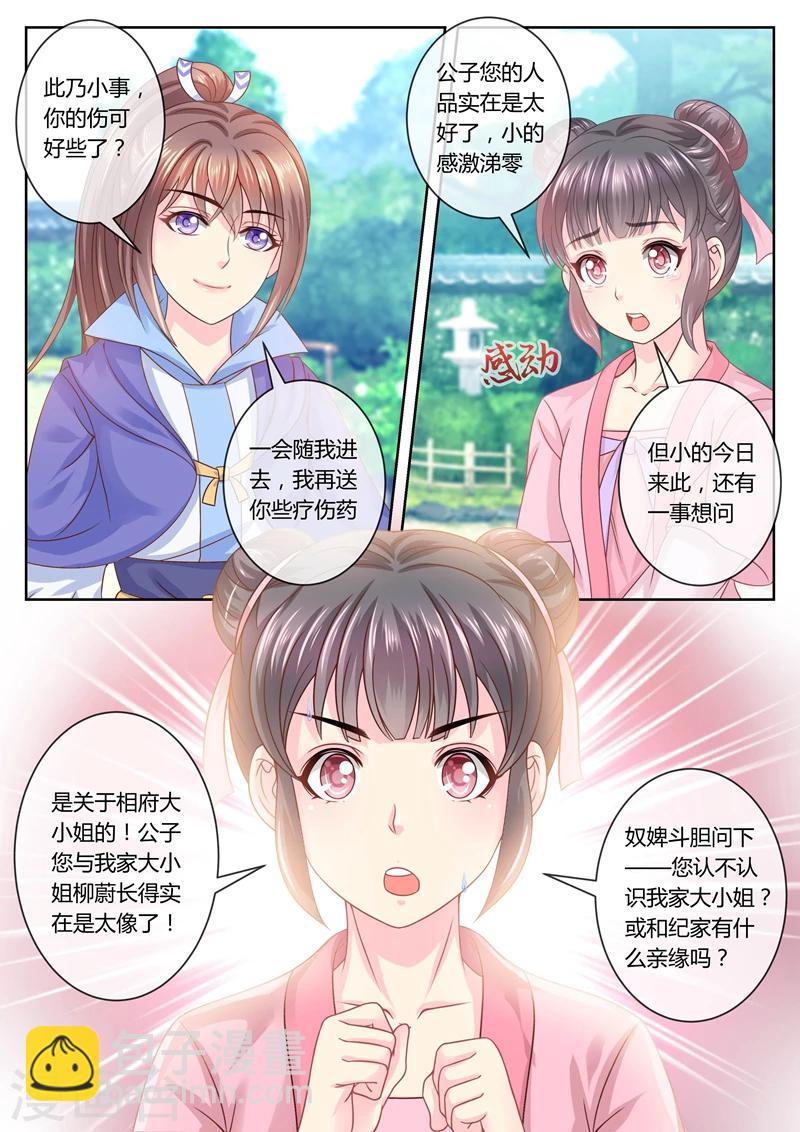 第56话 小黎出事了-第56话
