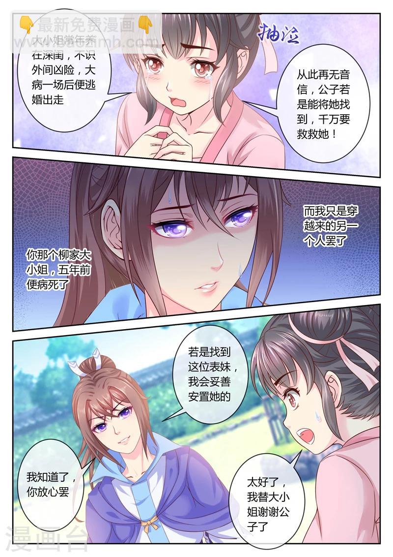 第56话 小黎出事了-第56话