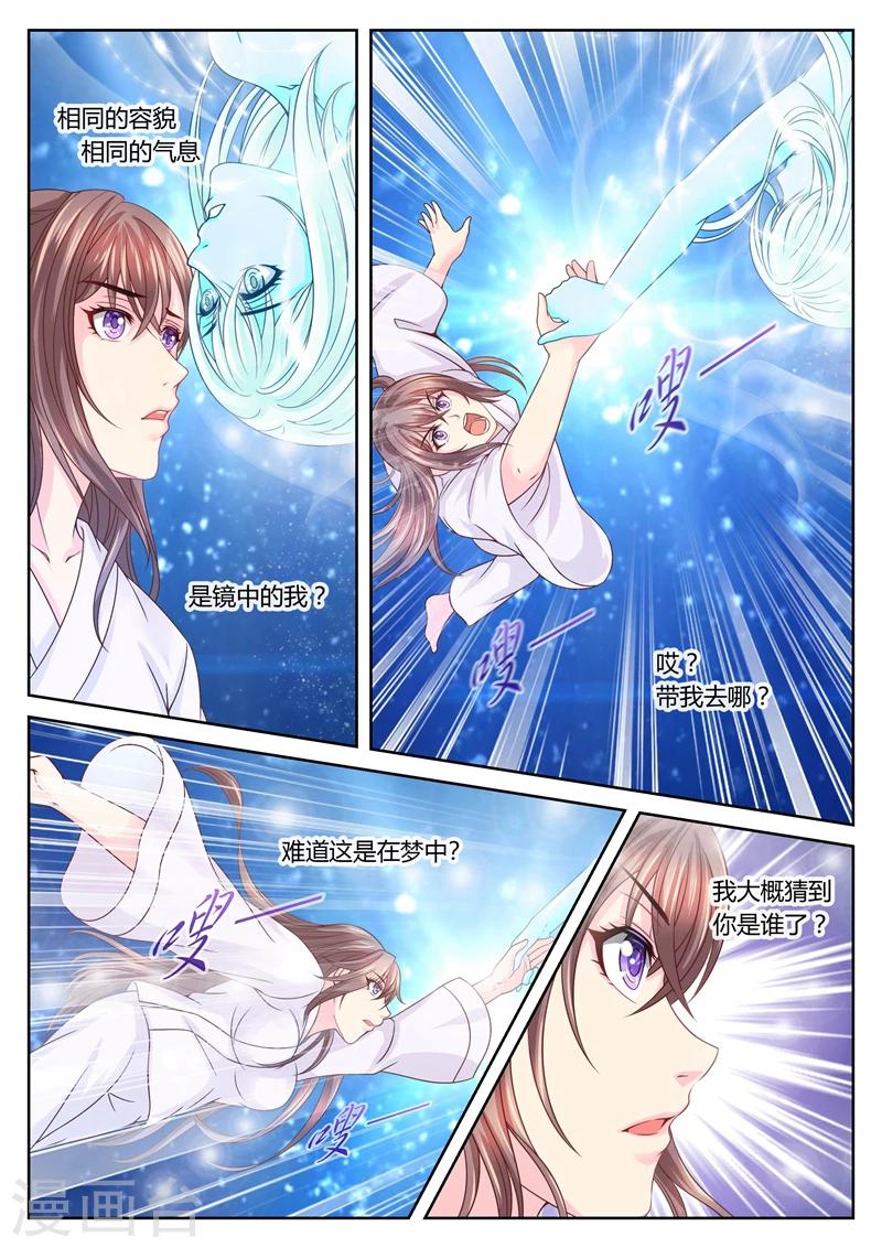 第58话 另一个柳蔚-第58话