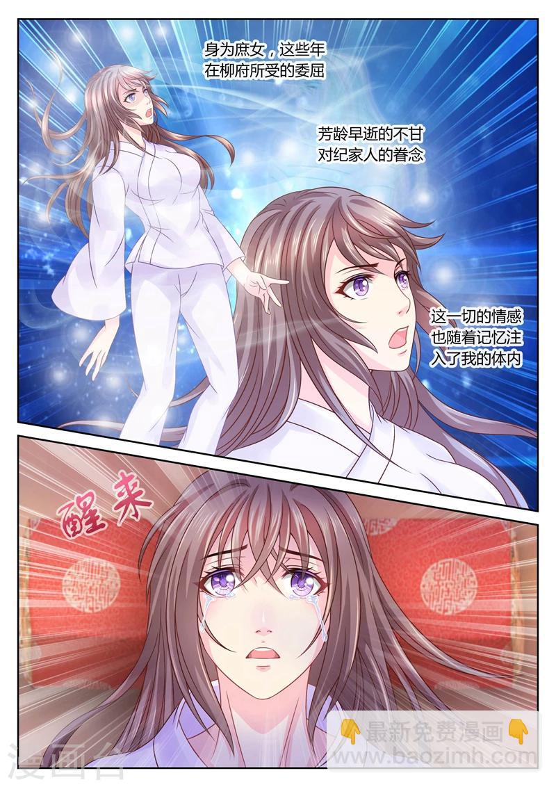 第58话 另一个柳蔚-第58话