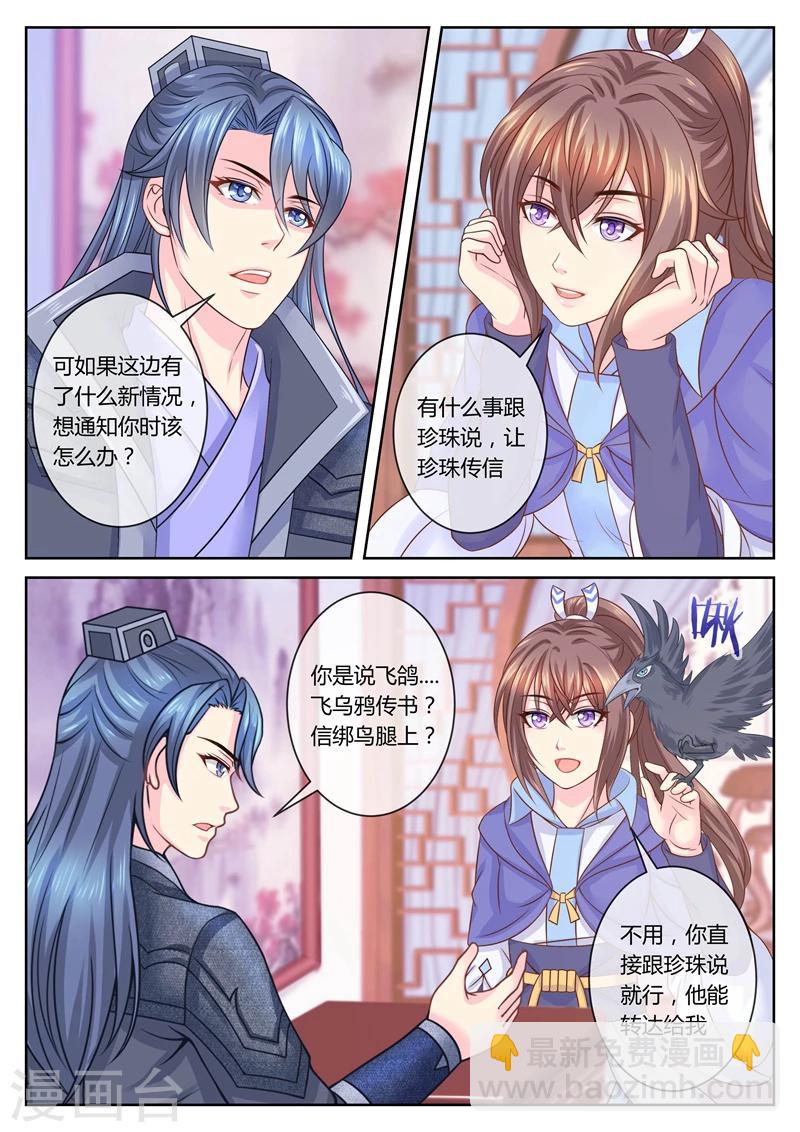 第58话 另一个柳蔚-第58话