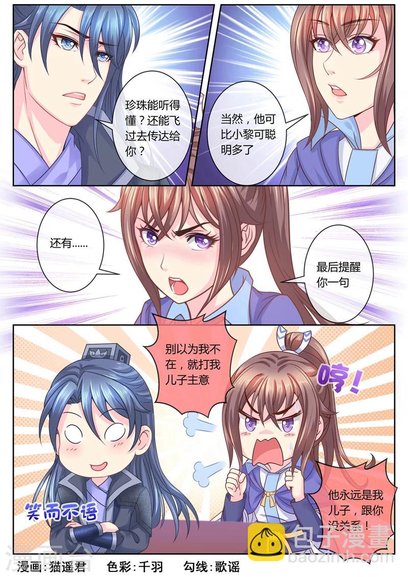 第58话 另一个柳蔚-第58话