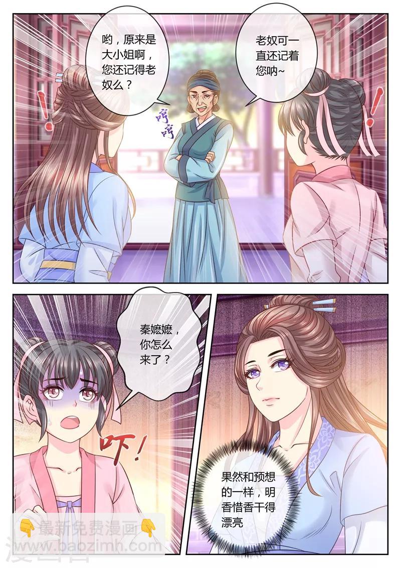 第60话 女装回相府-第60话