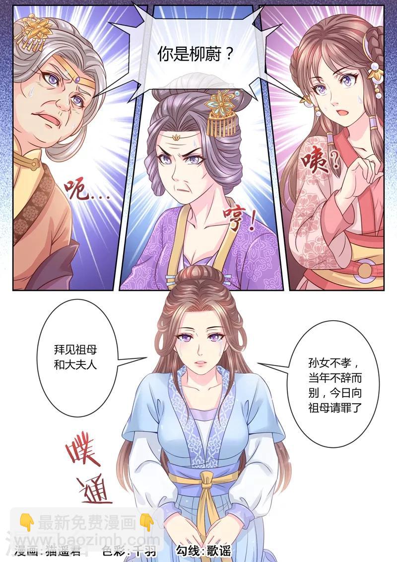 第60话 女装回相府-第60话