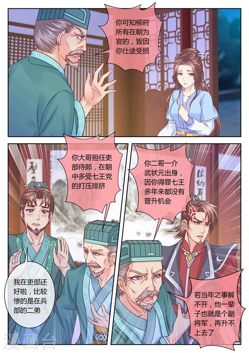 第62话 斗模式开启！-第62话