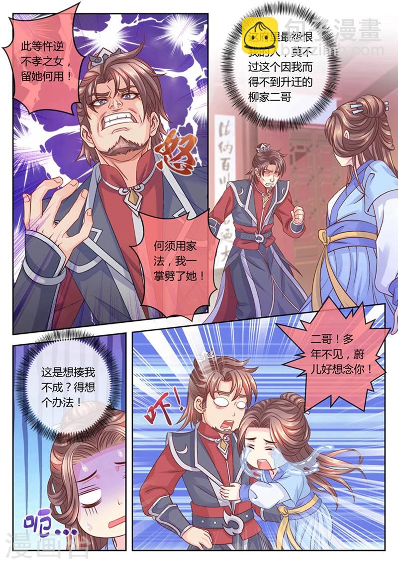 第62话 斗模式开启！-第62话