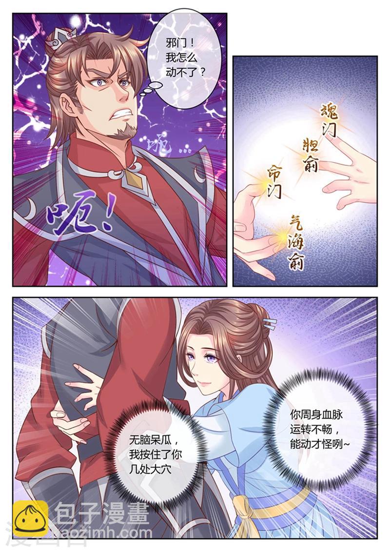 第62话 斗模式开启！-第62话