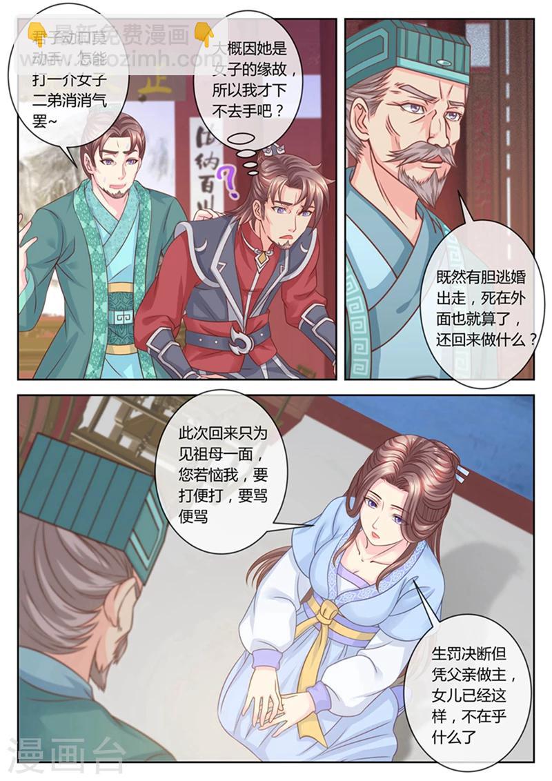 第62话 斗模式开启！-第62话