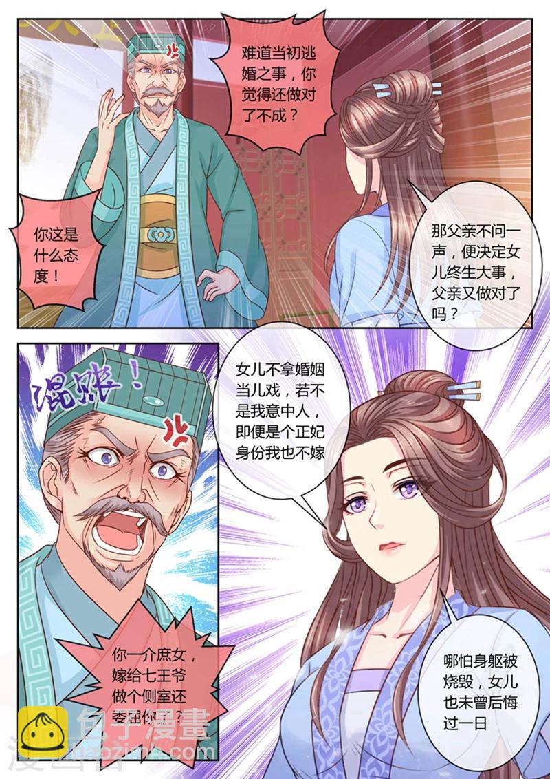 第62话 斗模式开启！-第62话