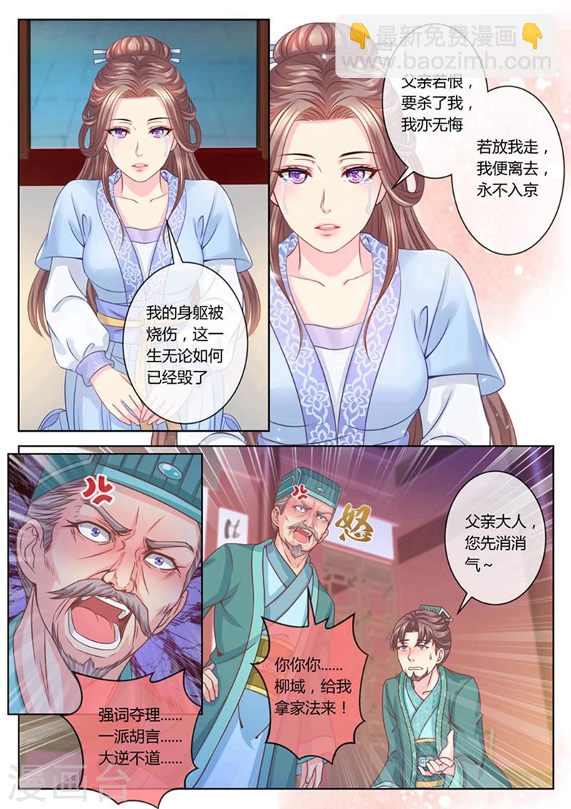 第62话 斗模式开启！-第62话