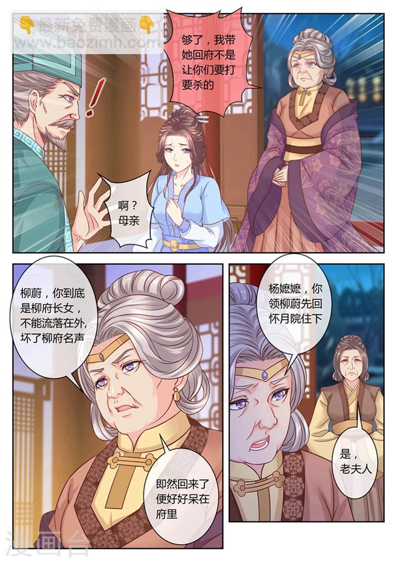 第62话 斗模式开启！-第62话