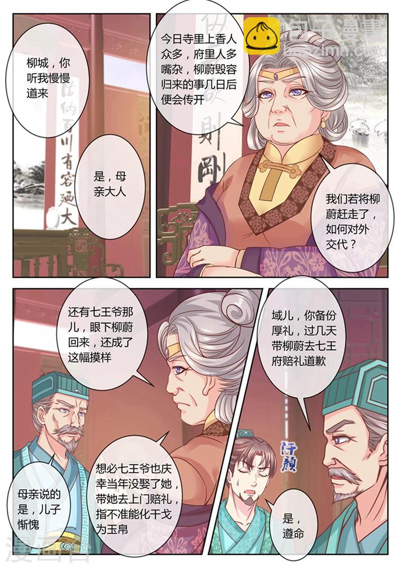 第62话 斗模式开启！-第62话
