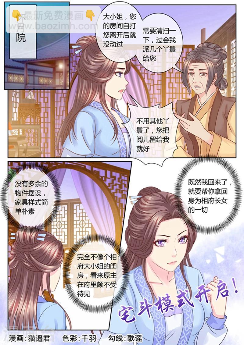 第62话 斗模式开启！-第62话