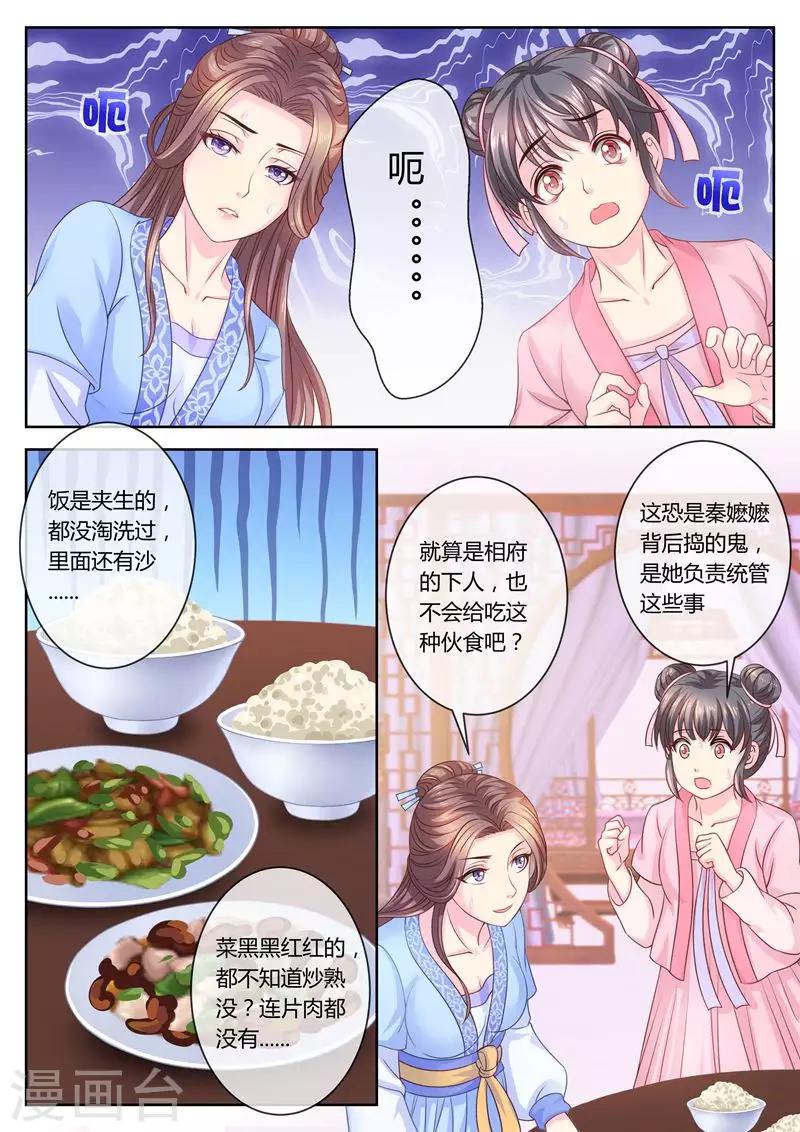 第64话 叫外卖！-第64话