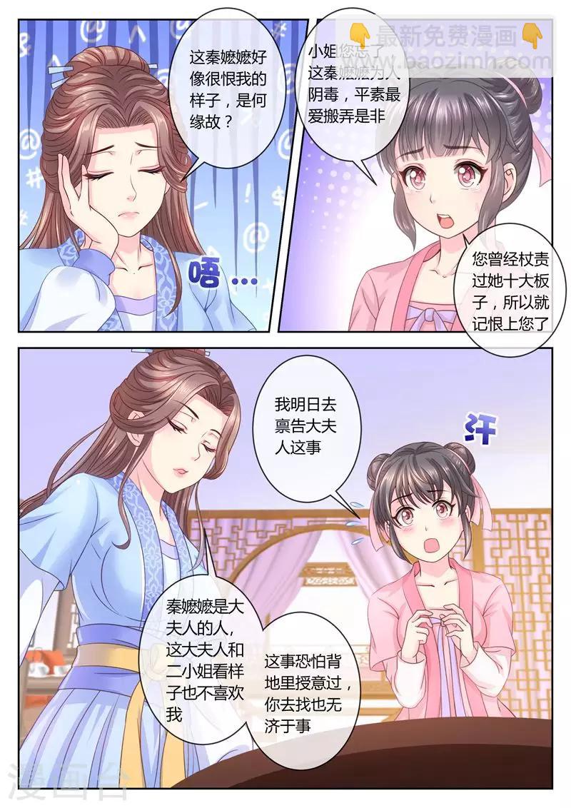 第64话 叫外卖！-第64话