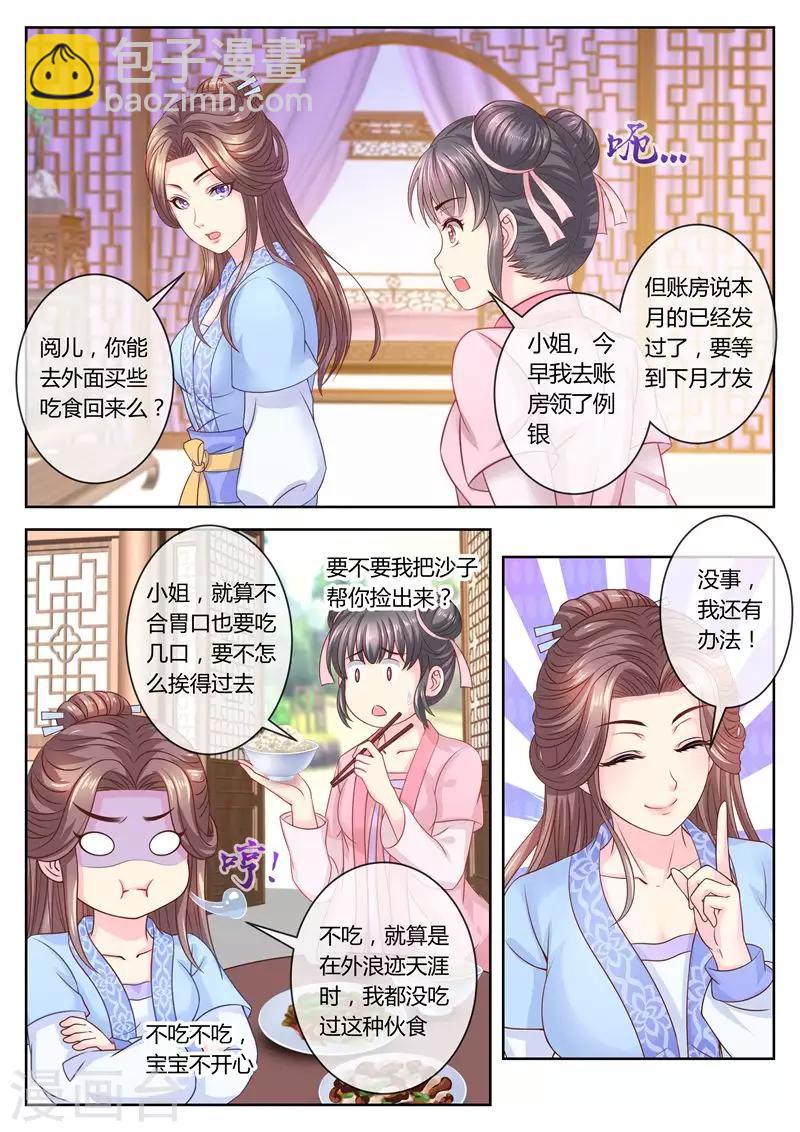 第64话 叫外卖！-第64话