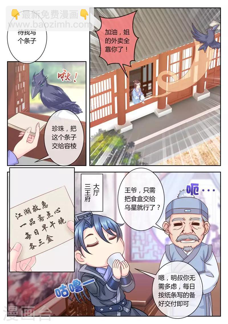 第64话 叫外卖！-第64话