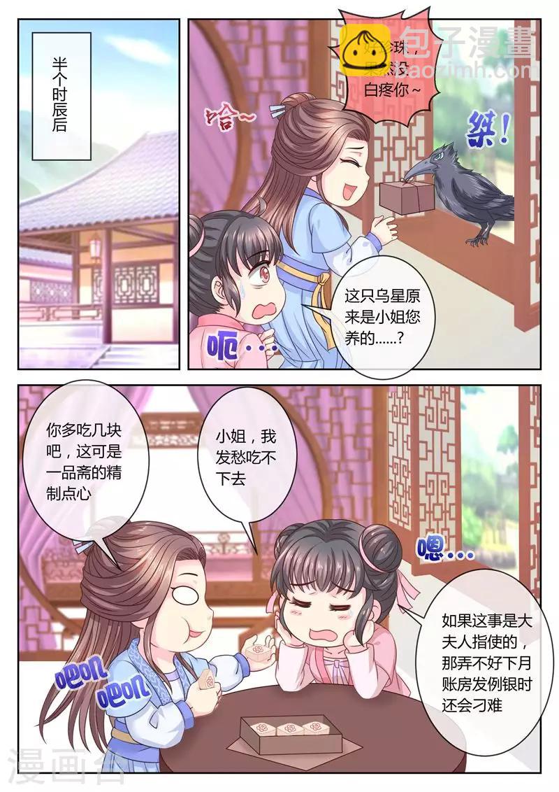 第64话 叫外卖！-第64话