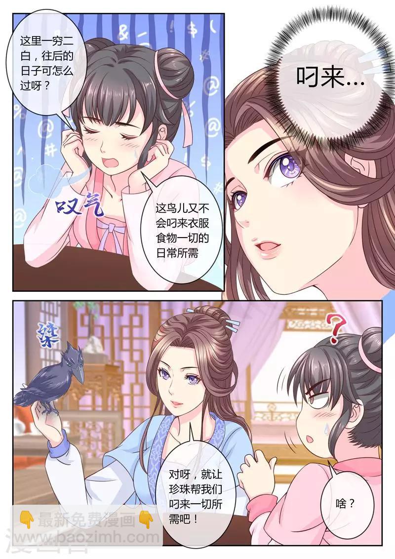 第64话 叫外卖！-第64话