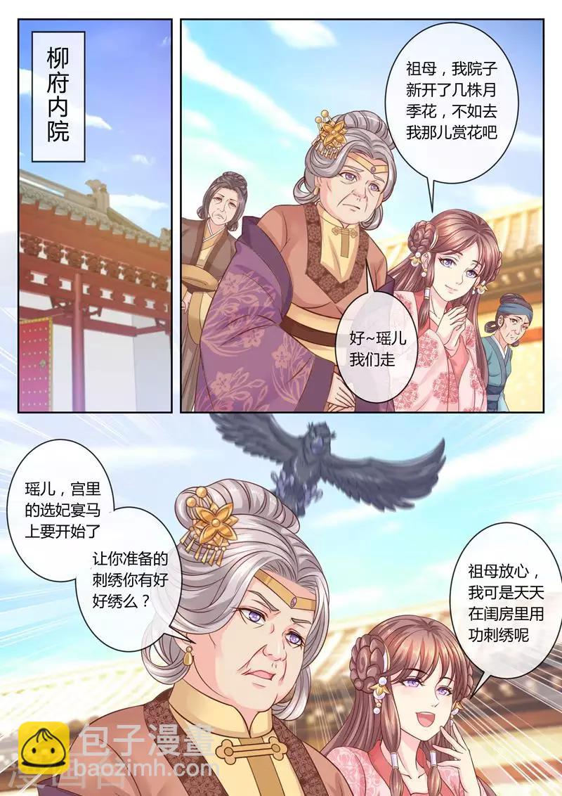 第64话 叫外卖！-第64话