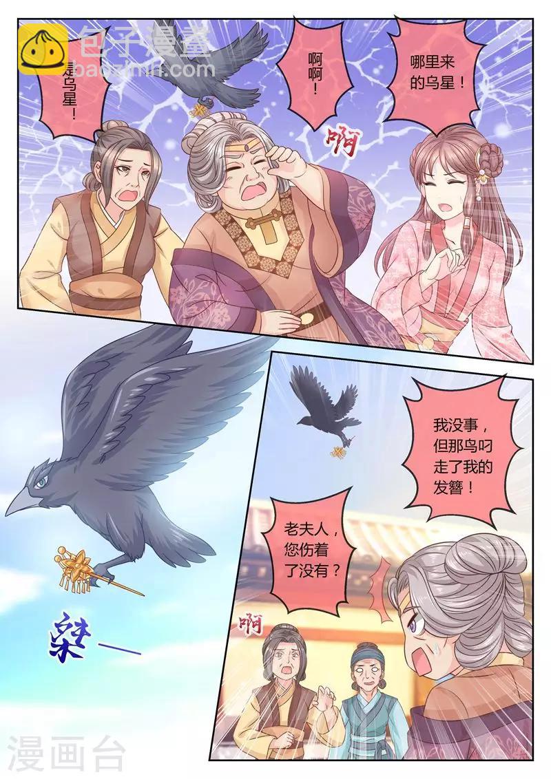 第64话 叫外卖！-第64话