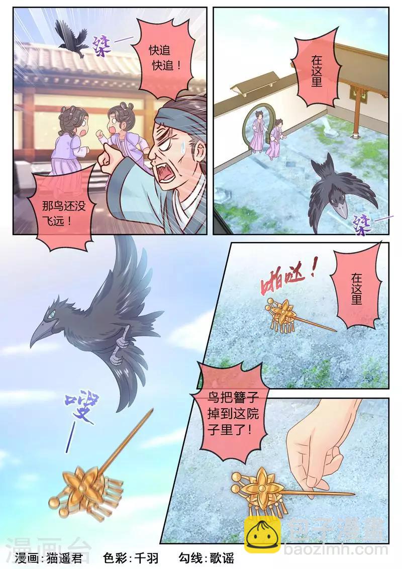 第64话 叫外卖！-第64话