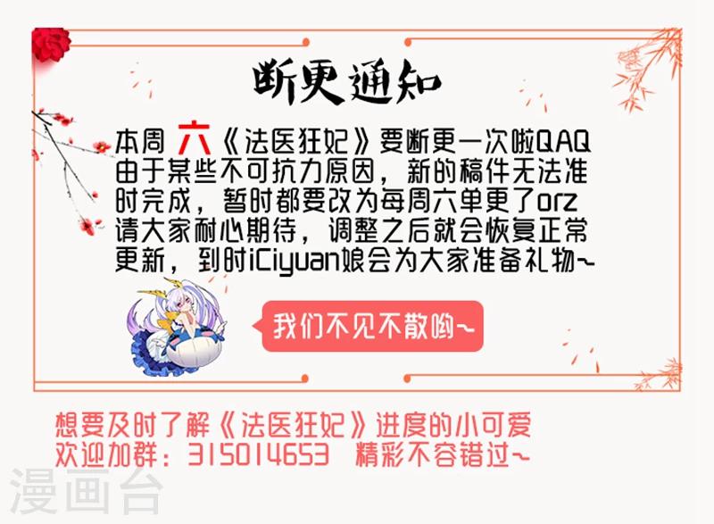4月20号断更通知-第66话