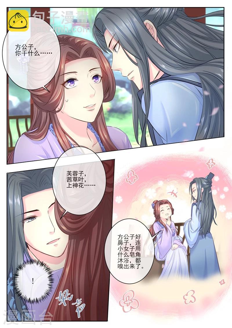 第67话 你敢脱，我便敢看！-第68话