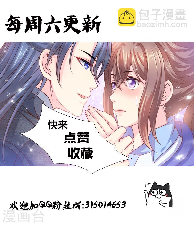 第67话 你敢脱，我便敢看！-第68话