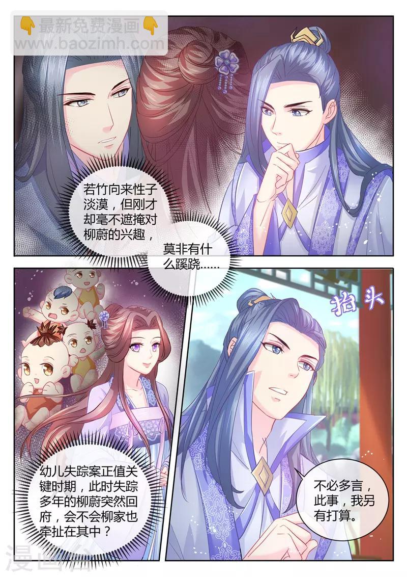 第69话 今晚，到我房间来！-第70话
