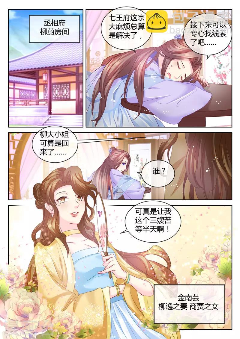 第69话 今晚，到我房间来！-第70话