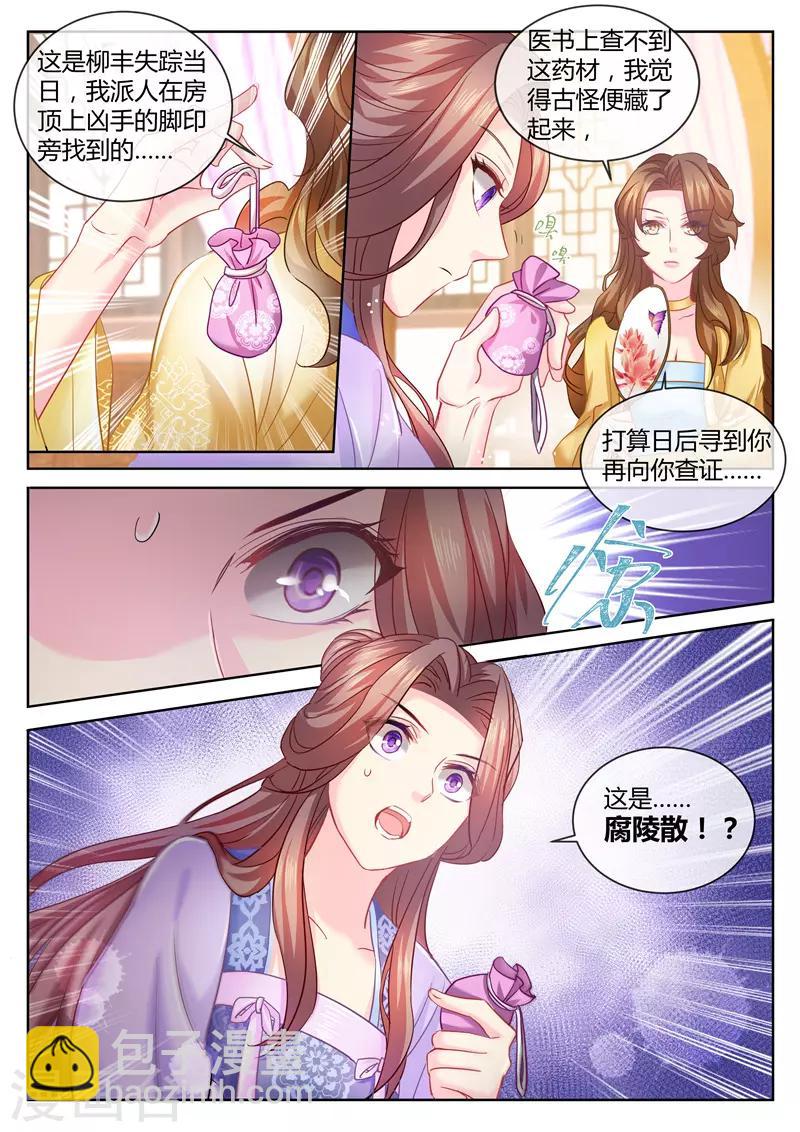 第69话 今晚，到我房间来！-第70话