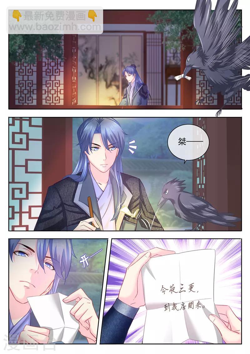 第69话 今晚，到我房间来！-第70话