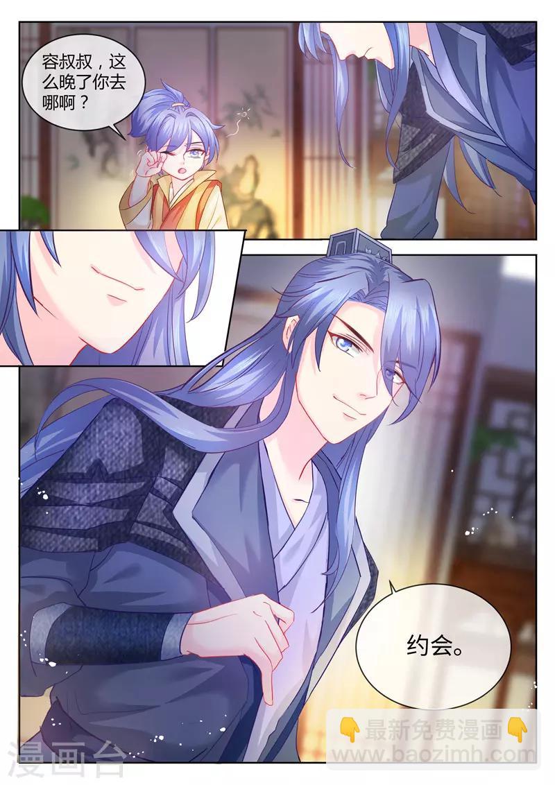 第69话 今晚，到我房间来！-第70话