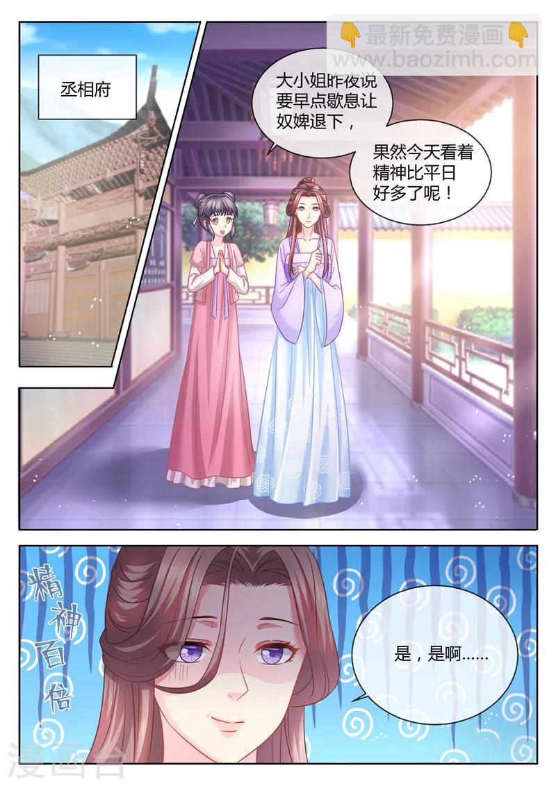 第71话 居然被调戏了-第72话