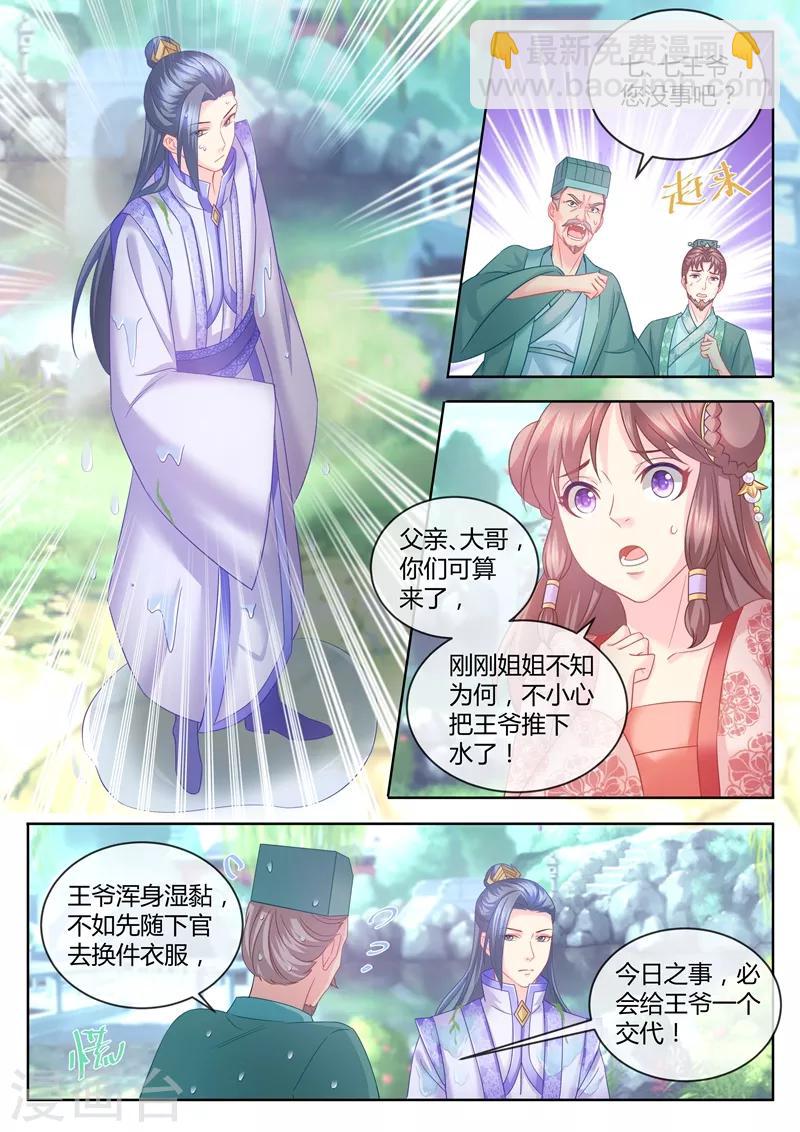 第73话 你究竟有多少秘密？-第74话