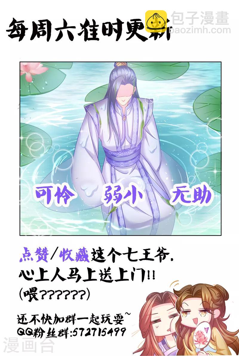 第73话 你究竟有多少秘密？-第74话