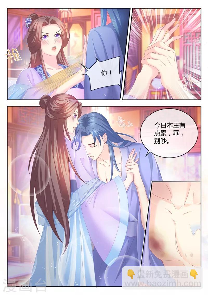 第75话 意乱情迷之夜-第76话