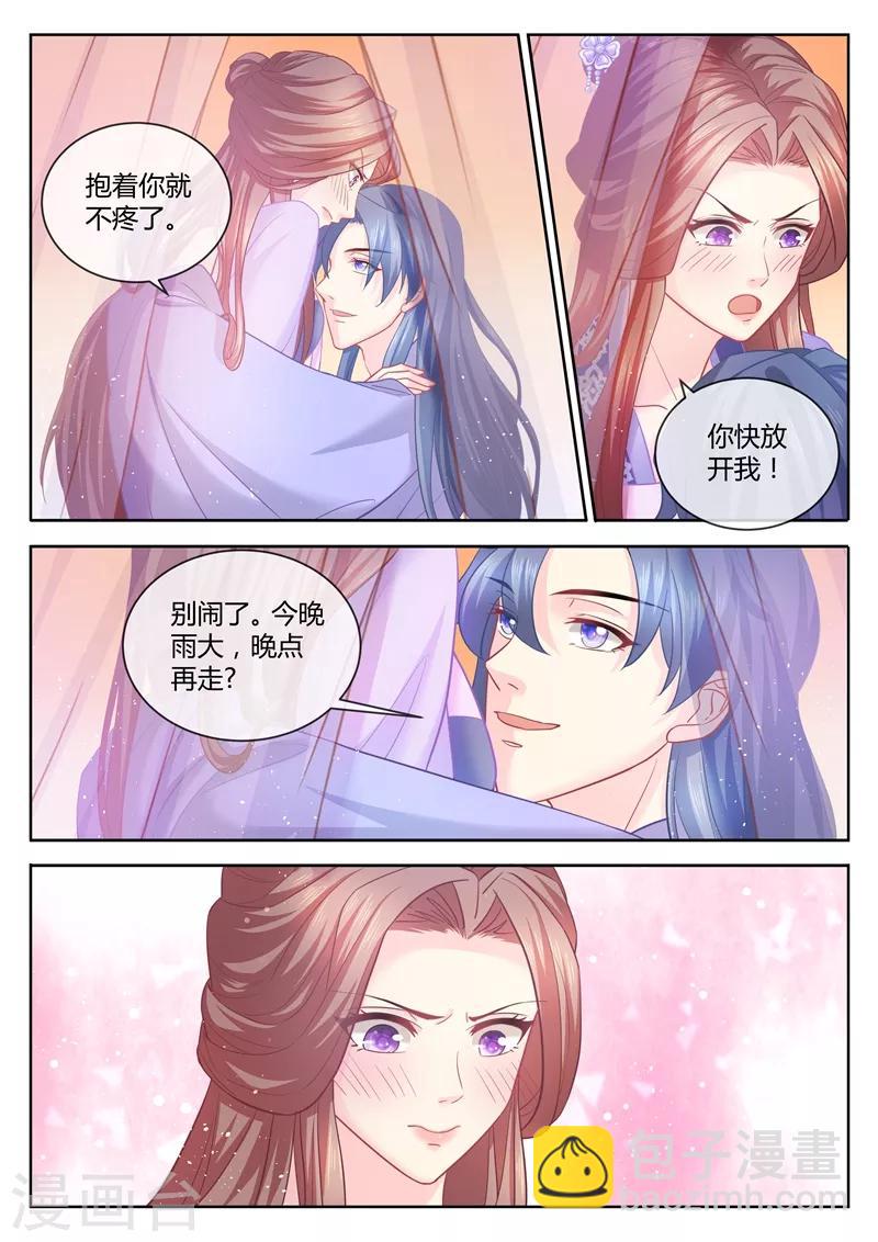 第75话 意乱情迷之夜-第76话