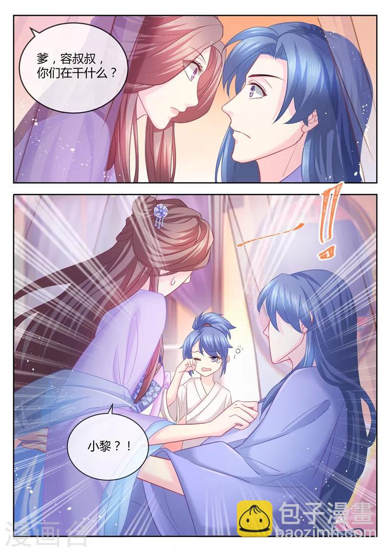 第75话 意乱情迷之夜-第76话
